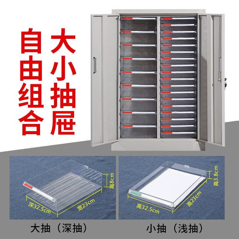 a4文件柜收纳柜多抽零件资料档案柜票具材料整理柜A4抽屉式存放柜,商业/办公家具,文件柜,淘宝优惠券,粉丝福利购,淘宝优惠卷