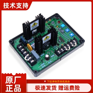 调压板 GAVR 励磁调节 x无刷发电机自动电压调节器 AVR 15B 15A