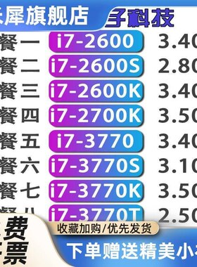 i7-2700K 台3770S 260036474K 3770K i-2600 CPU i7 2600s 73770