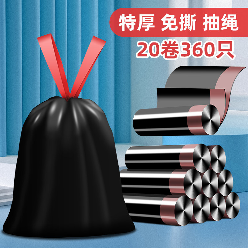 垃圾袋家用手提式加厚免撕拉袋圾抽绳塑料袋特厚超厚小号拉收袋