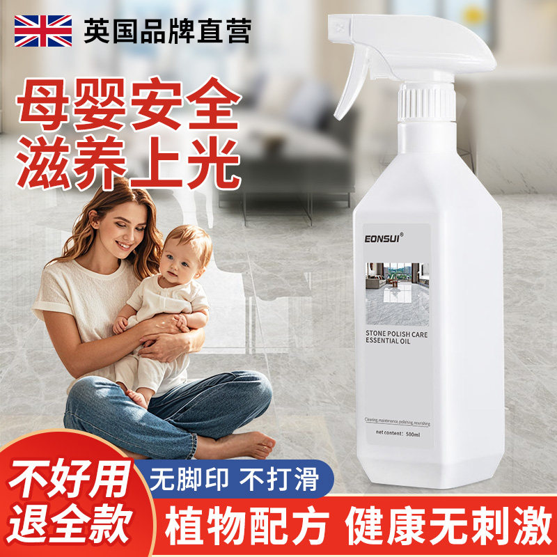 大理石材瓷砖打蜡抛光家用地板砖护F理上光石英石蜡保养专用增亮