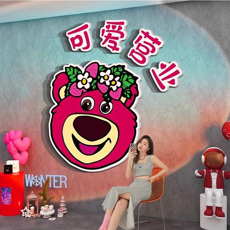 草莓熊门口装饰吸引人奶茶店甜品蛋糕面包墙壁面装饰氛围贴纸挂画