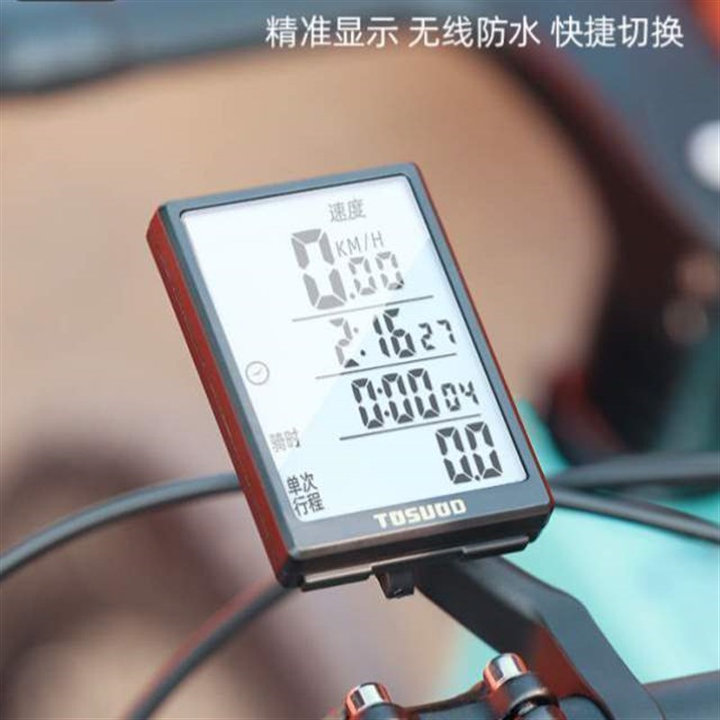 里程表公路防水山地支架无线自行车配件骑行夜光延伸速度骑行码表