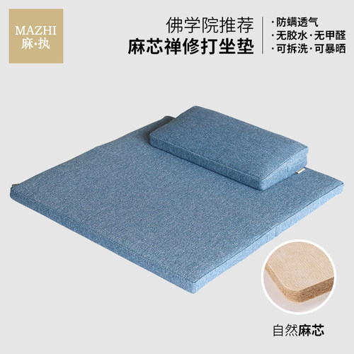 打坐垫禅修无图案素色静坐折叠南怀瑾冥想瑜伽跪拜佛家用蒲团坐垫
