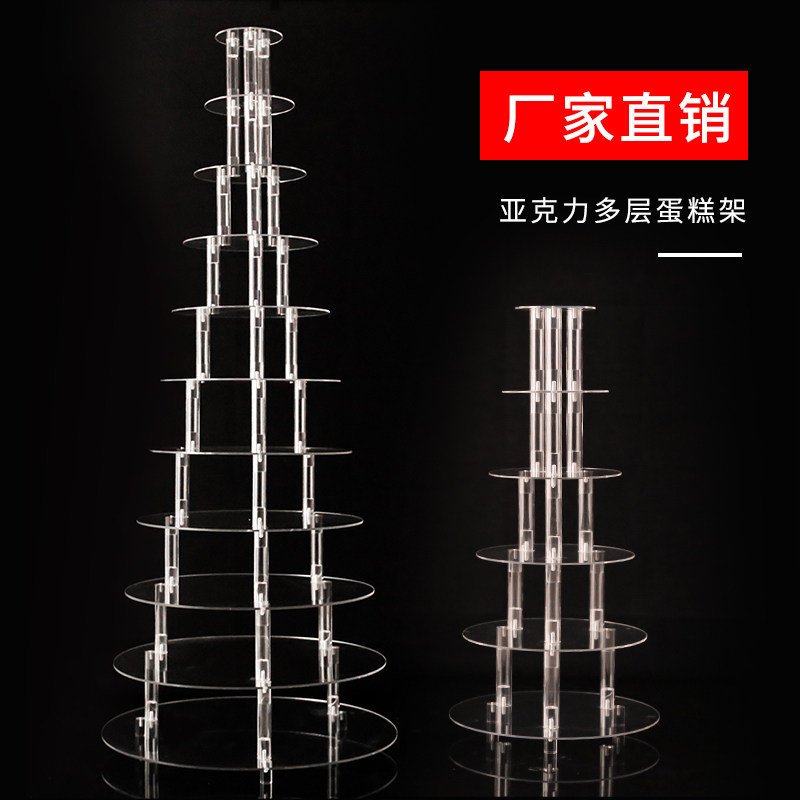 亚克力全a三管生日蛋糕架子六八九十层寿宴冷餐店庆纸杯慕斯展示