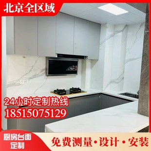 北京天然大理石定制石英石岩板厨房台面定制人造大理石窗台石定制