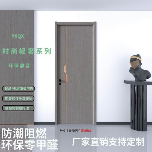 定做木门室内门卧室房间门生态门复合实木免N漆门碳晶子母门双开