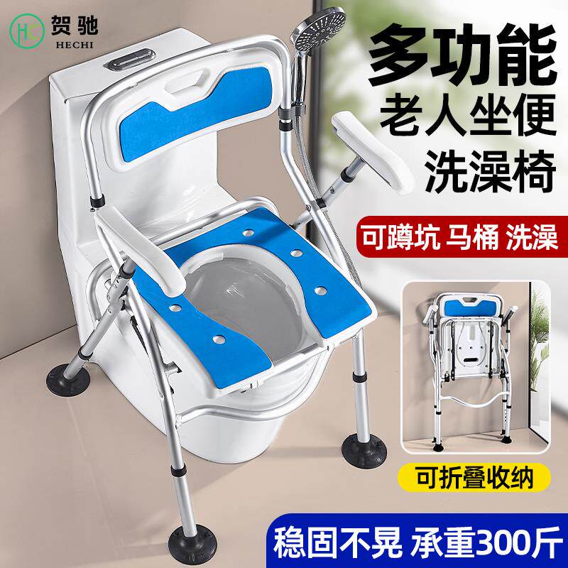 老人洗澡坐便两用椅防滑沐浴椅折叠孕妇浴K室专用洗澡凳卫生间座