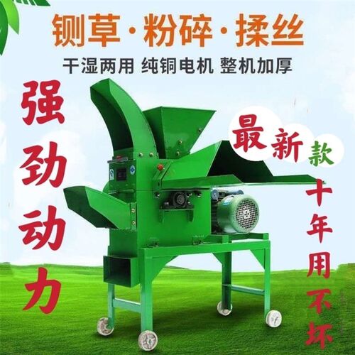 铡草揉丝玉米秸秆k粉碎家用干湿两用小型两相三相杂草碎草多功能