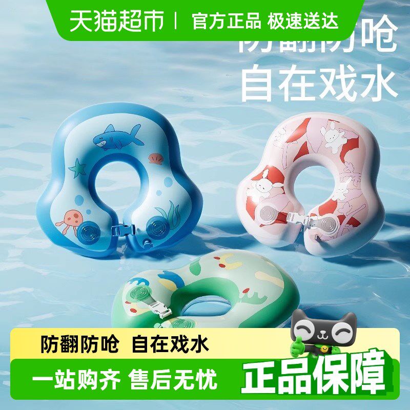 儿童游泳圈腋下圈婴儿小月龄0一1岁-2岁3岁以上6S个月宝宝幼儿趴