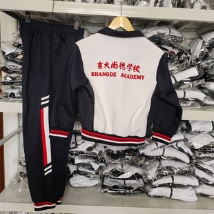 定制吉林长春吉大尚德小学秋季校服单件也卖