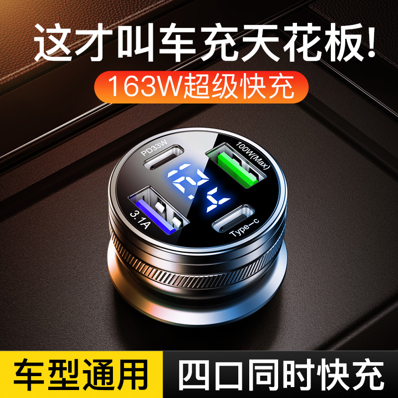 车载充电器超级快充汽车用快速usb扩展接口车P充转换插头点烟插座