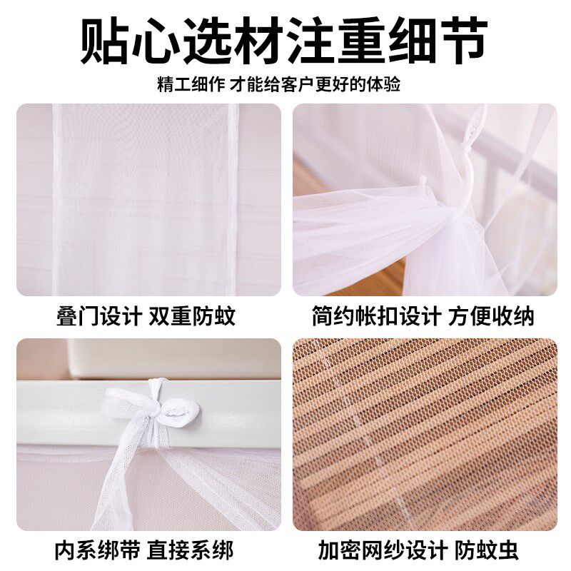 加密老式系带蚊帐叠门设计加高加大空间加密网纱全方位防蚊虫蚊帐