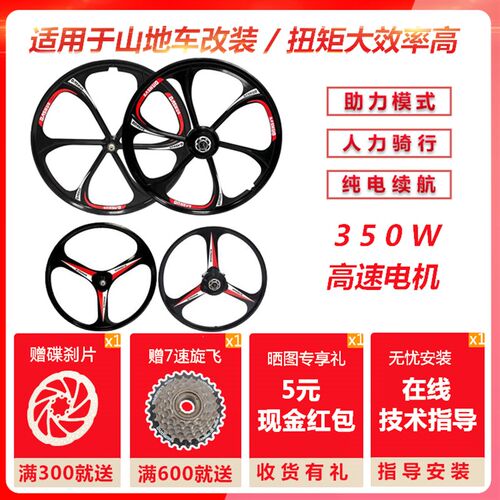 山地车助c力一体轮毂马达20寸24寸26寸电动改装套件