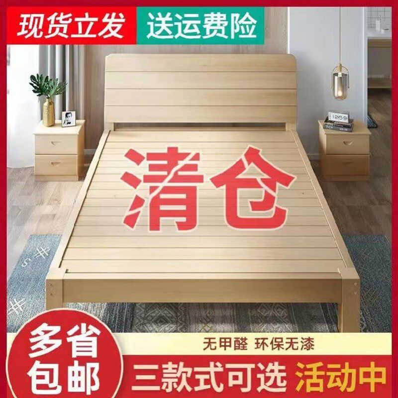 实木床1.5e米松木双人现代简约1.8m经济型出租房简易单人床1m床架