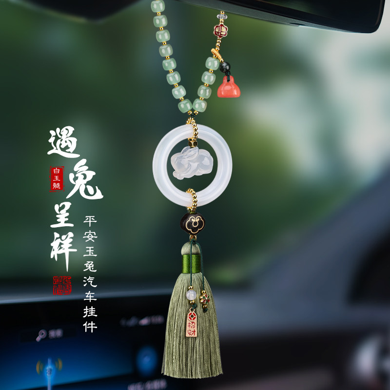 玉兔汽车挂件f高端大气上档次男白玉髓2024新款车载后视镜装饰品