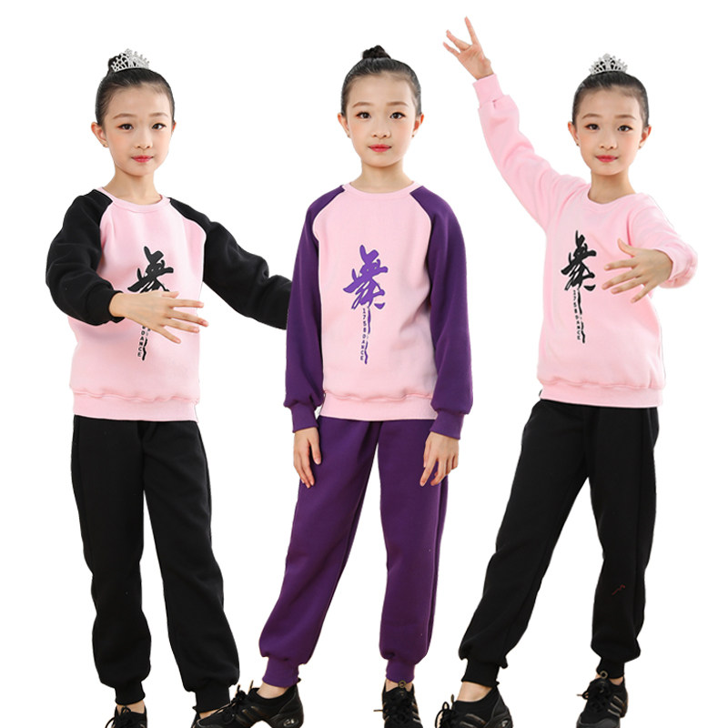 儿童舞蹈服练功服秋n冬长袖加绒套装男童中国舞拉丁舞蹈服女儿童
