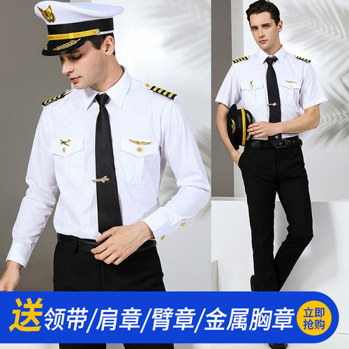 空少制服套装机长制服飞行员衬衣男机师制服夜店T发型师个性白衬