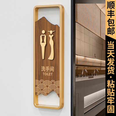 洗手间标识牌男女卫生间小心地滑温馨q提示标语墙贴定制男厕女厕