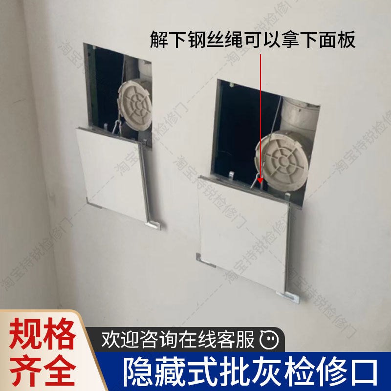 隐形下水管道检修口1p10管隐藏式批灰检修口装饰盖石膏板检修包管