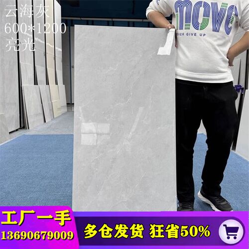 云南仓储客厅瓷砖750X1500大板地砖通体大理石卫生间墙砖U600x120