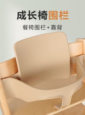 成长椅围栏适用stoke靠背组合套件配件L宝宝餐椅儿童安全防护栏