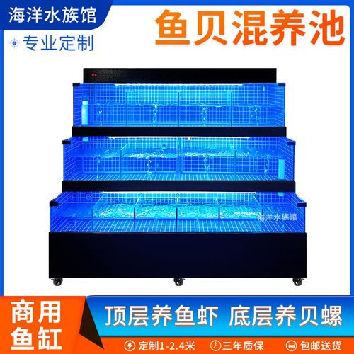 饭店专用海鲜池商用一体制冷x机移动海鲜缸贝类池水产海鲜养殖鱼