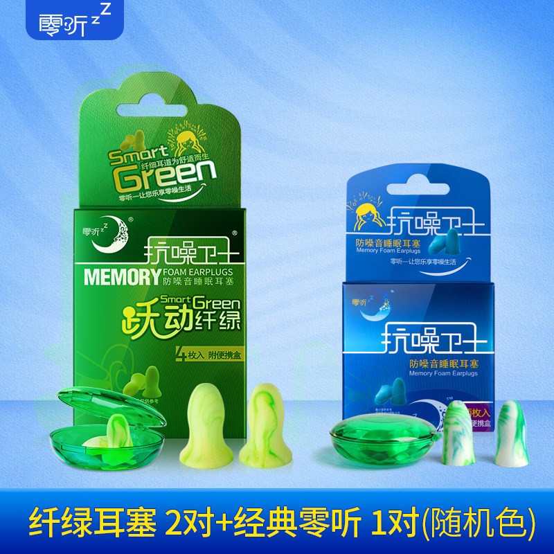 抗噪卫士防噪音睡眠耳塞隔音专用降噪静音睡觉学习超级防呼噜