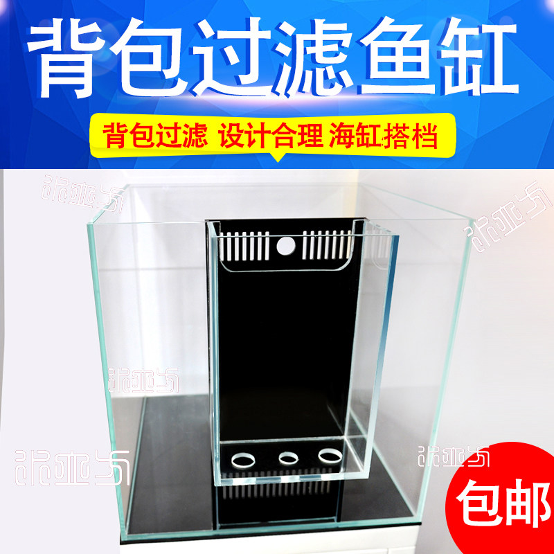 海缸背包底c滤/金晶超白鱼缸/底滤缸/珊瑚小丑海水缸/水族箱保破