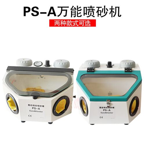 万能细幼喷砂机i-万能笔式喷砂机 干喷沙机喷笔 饰品磨砂处理