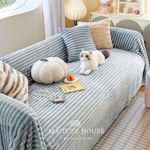 M.life 全盖万能P沙发套罩绒盖布可机 ins风秋冬毛绒沙发巾一片式