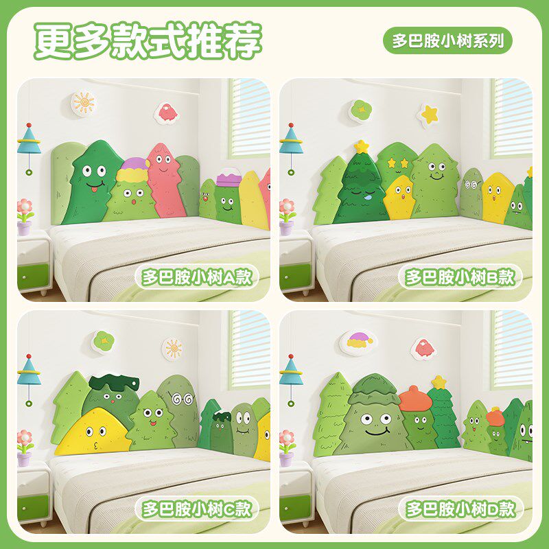 森林榻榻米软包墙围儿童房床头软包靠背无床头靠垫防撞墙贴护墙板