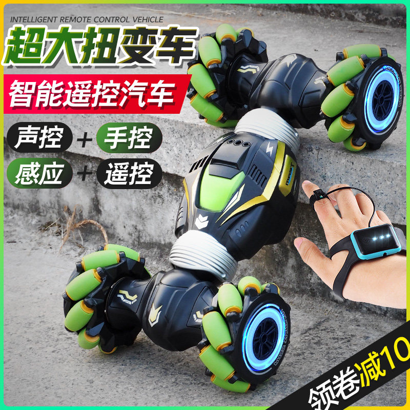 手表手控手势感应变m形遥控汽车四驱扭变充电赛车儿童男孩玩具3岁
