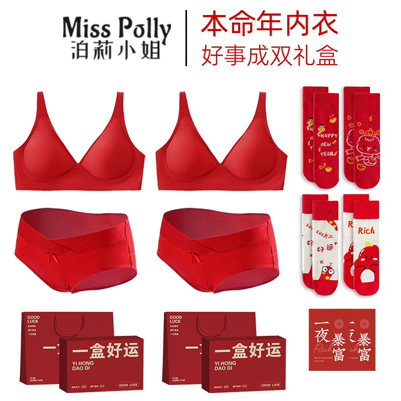 2025蛇年孕妇本命年内衣套装内裤纯棉女士产妇月子大码文胸罩礼盒
