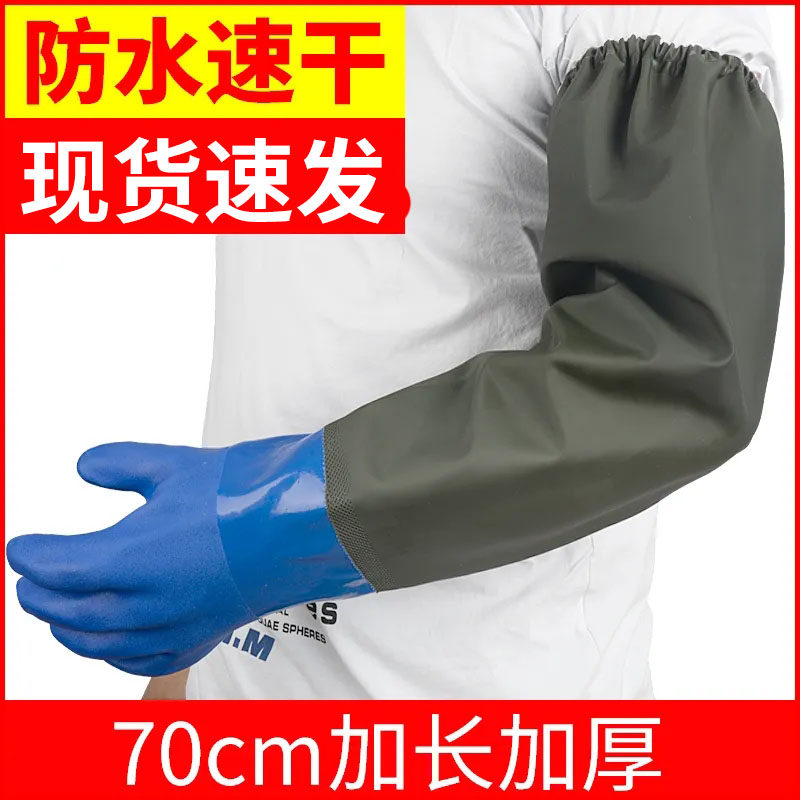 劳保防水手套加厚防滑p耐磨加长袖水产抓鱼杀鱼专用防油工作橡胶
