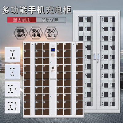 手机充电柜带锁手机存放箱内务餐厅学校会议寄存柜保管箱储存柜子