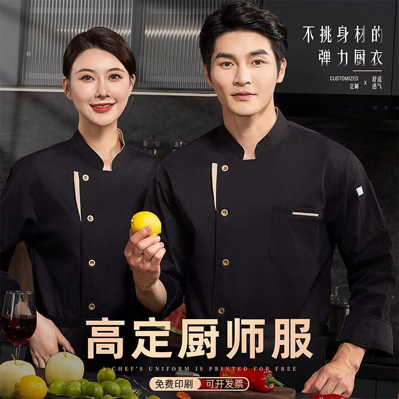 高档酒店弹力棉厨师工作服长袖定制女秋冬季餐饮后厨W房主厨工衣