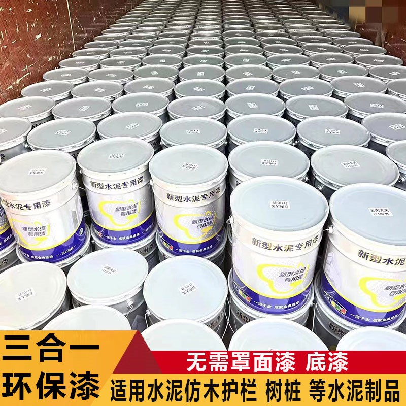 水泥罗马柱专用h漆护栏栏杆水性围栏高光油漆彷木纹混凝土花箱涂