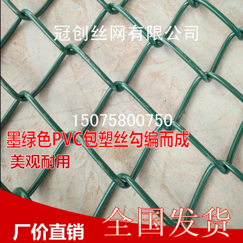 包塑勾花网养殖围网果园防护网铁丝钢F丝球场护栏网圈山鱼塘围栏