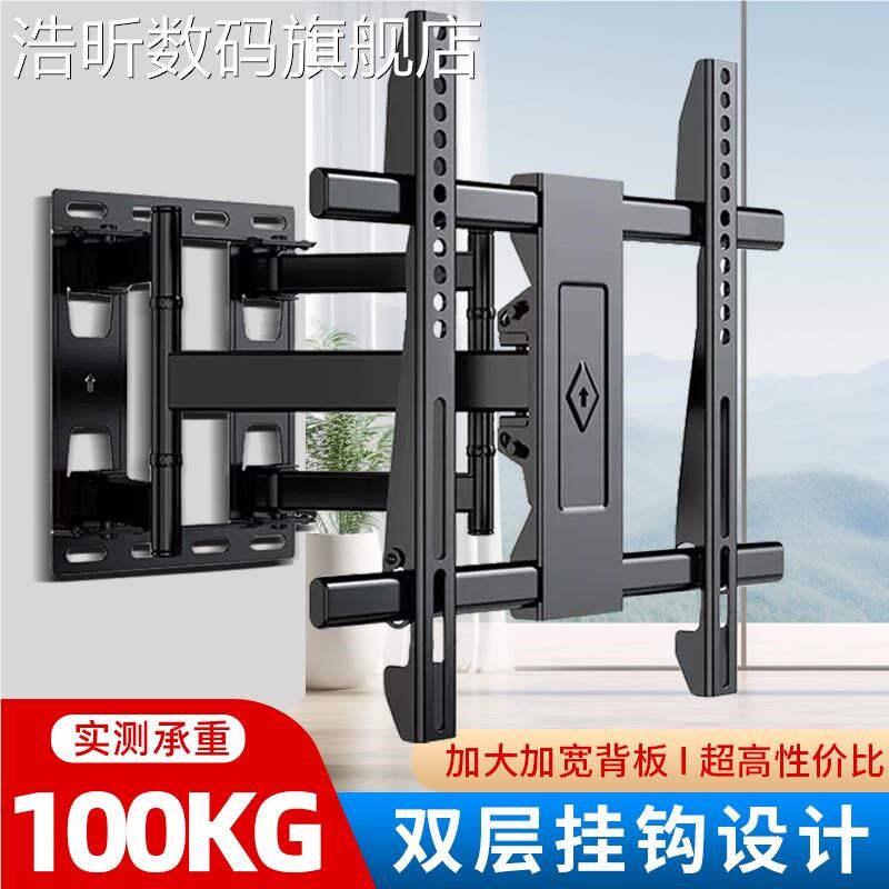 浩昕电视机挂架伸缩旋转壁挂支架万能用32 43 55 65通 5英寸折7叠,3C数码配件,直播专用支架,淘宝优惠券,粉丝福利购,淘宝优惠卷