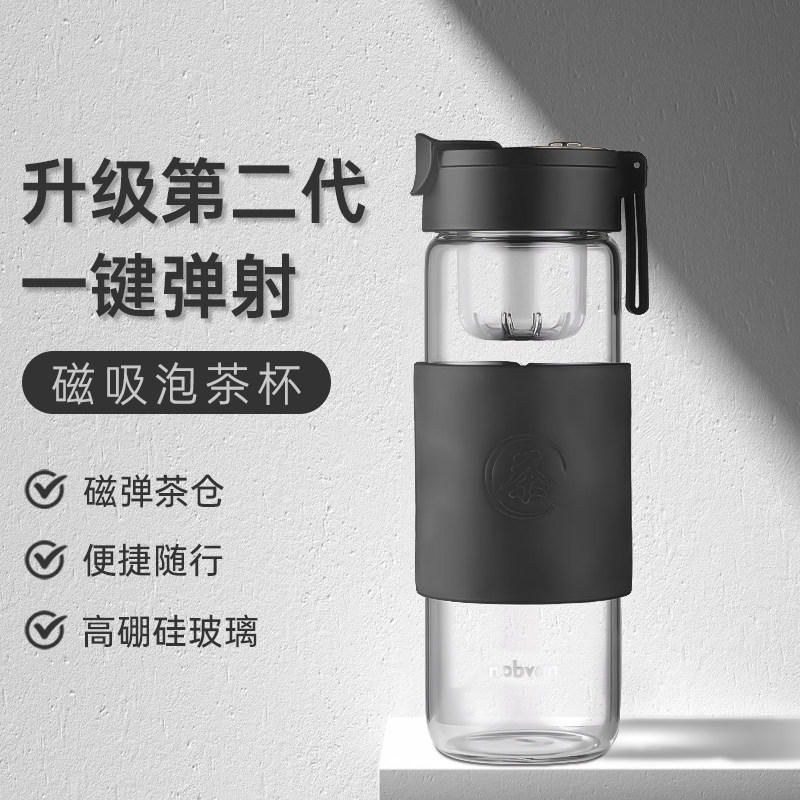 泡茶磁吸a茶杯茶水分离玻璃水杯子个人专用男高颜值高档便携随行