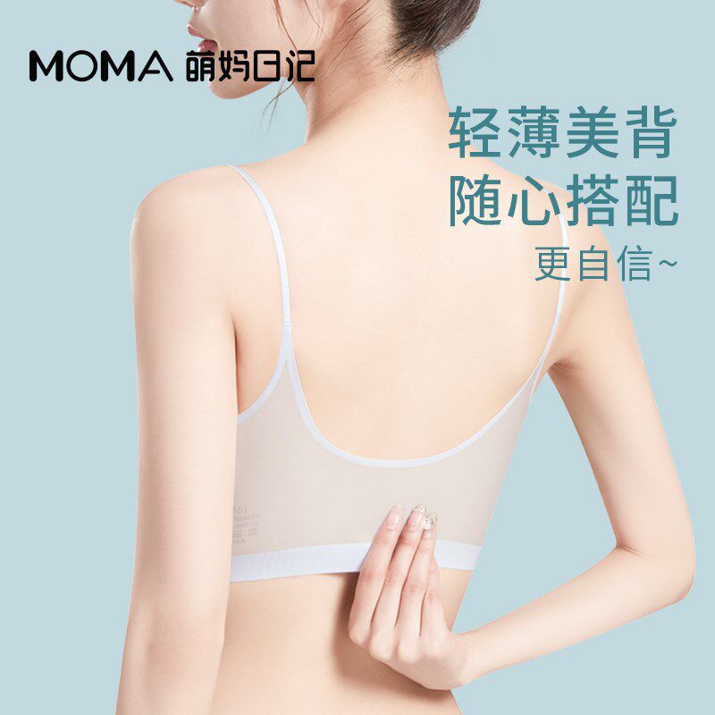 无痕内衣女孕妇专用聚拢美背薄款防下垂孕期缓涨痛细肩带美背文胸