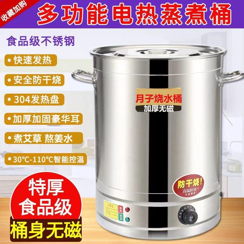 电热开水桶月g子桶蒸煮桶保温双层商用不锈钢自动烧水桶高锅煮药