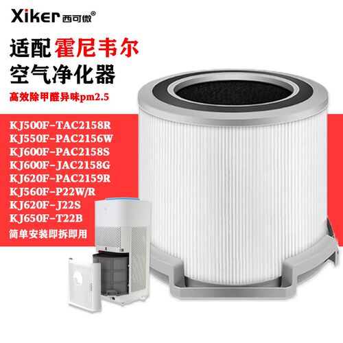 适配霍尼韦尔空气净化器过滤网KJ550F-PAC2156W/600F/500/.620滤