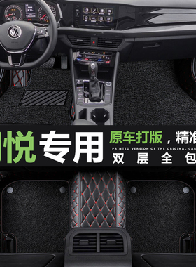 2012/11/10款江淮同悦RSy专用全包围汽车脚垫定制丝圈车地毯垫脚