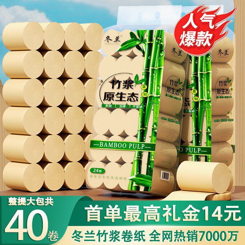 卫生纸卷纸10斤大粗卷无芯卷筒纸家用实惠装囤货手纸厕所厕纸