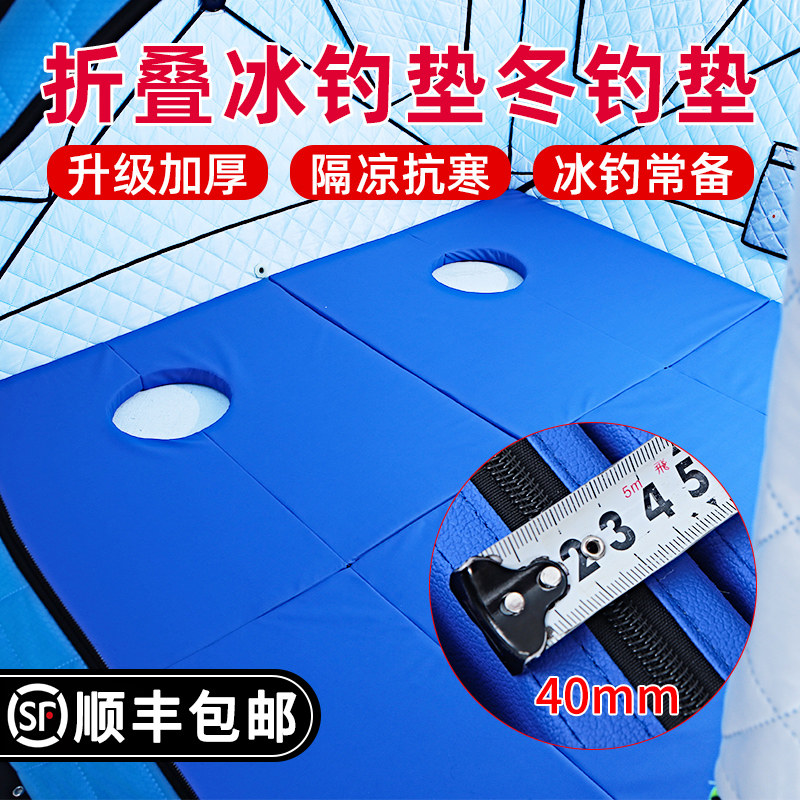 冰钓垫加厚冬钓冰钓帐篷地垫冰钓防潮垫冬钓用品装备厚皮革泡沫垫