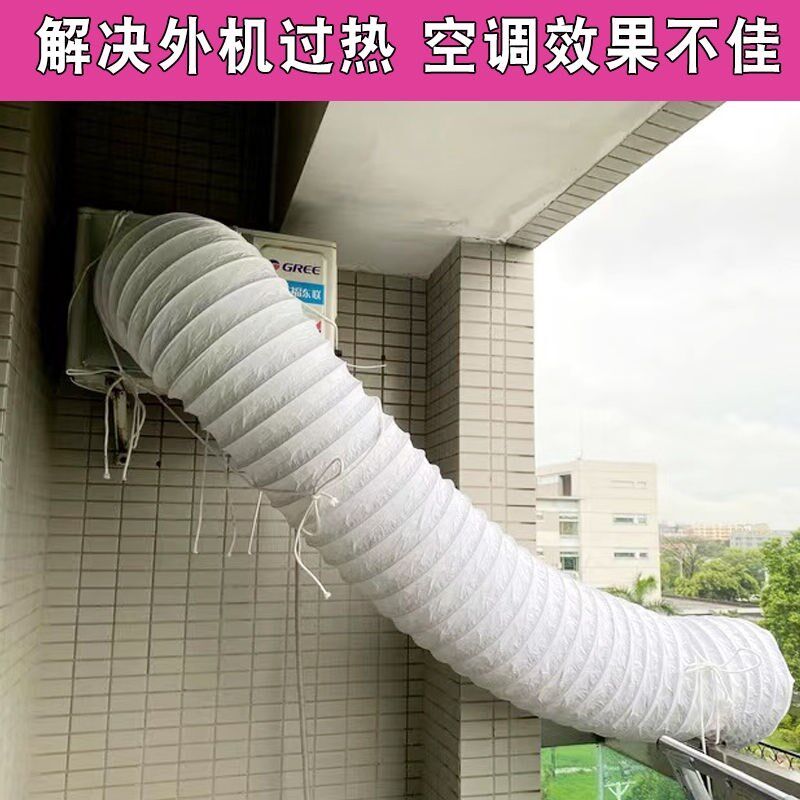 空调外机导风管排气管万向通风口导流风罩挂机P室外机散热改变风