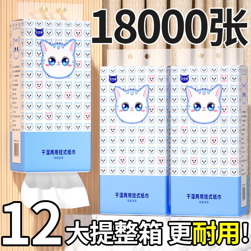 18000张12提悬挂式抽纸巾家庭装卫生纸擦手纸面S巾餐巾纸整箱实惠