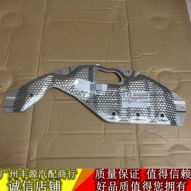 适用16-19款卡罗拉雷t凌双擎E+前桥下护板发动机元宝梁波箱挡泥板